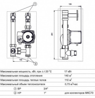 Модуль D 20 ( 3/4" ) смесительный с насосом 15/5 GEFFEN  МКС 70 01092006